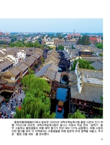 金桥2025年8月第8期