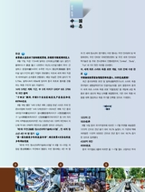 金桥2025年9月第9期