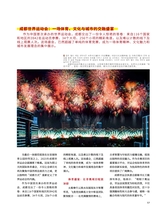 金桥2025年9月第9期