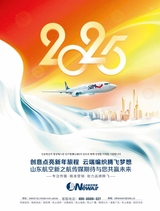 金桥2025年9月第9期