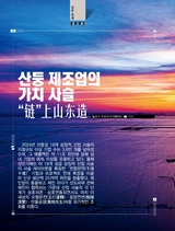 金桥2025年9月第9期