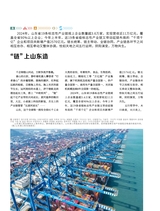 金桥2025年9月第9期