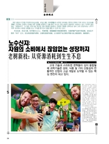 金桥2025年9月第9期