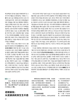 金桥2025年9月第9期