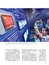 金桥2025年9月第9期