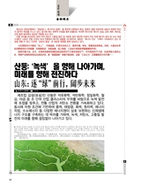 金桥2025年9月第9期