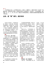 金桥2025年9月第9期