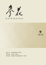参花·下旬刊2025年9月第9期