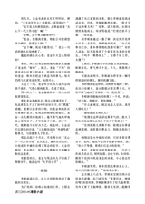 参花·下旬刊2025年9月第9期