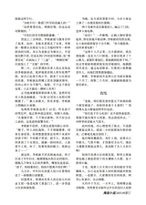 参花·下旬刊2025年9月第9期