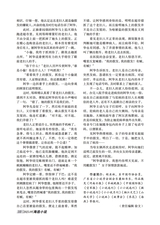 参花·下旬刊2025年9月第9期