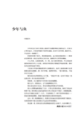 参花·下旬刊2025年9月第9期