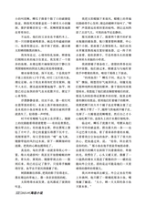 参花·下旬刊2025年9月第9期