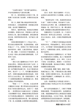 参花·下旬刊2025年9月第9期