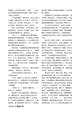 参花·下旬刊2025年9月第9期