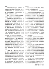 参花·下旬刊2025年9月第9期