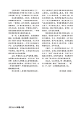 参花·下旬刊2025年9月第9期