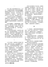 参花·下旬刊2025年9月第9期