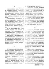 参花·下旬刊2025年9月第9期