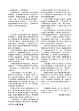 参花·下旬刊2025年9月第9期