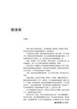 参花·下旬刊2025年9月第9期