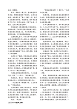 参花·下旬刊2025年9月第9期