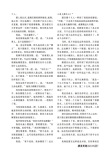 参花·下旬刊2025年9月第9期