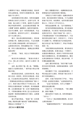 参花·下旬刊2025年9月第9期