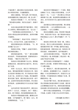 参花·下旬刊2025年9月第9期