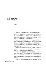 参花·下旬刊2025年9月第9期