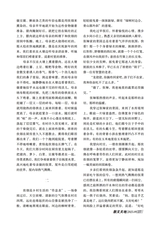 参花·下旬刊2025年9月第9期