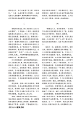 参花·下旬刊2025年9月第9期