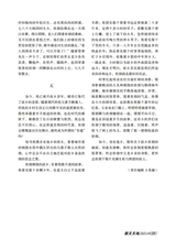 参花·下旬刊2025年9月第9期