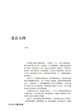 参花·下旬刊2025年9月第9期