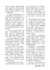 参花·下旬刊2025年9月第9期