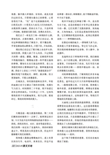 参花·下旬刊2025年9月第9期