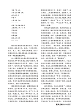 参花·下旬刊2025年9月第9期