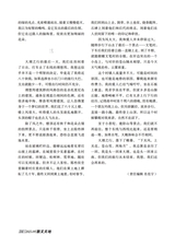 参花·下旬刊2025年9月第9期