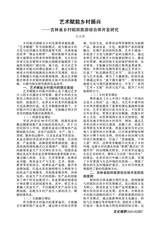 参花·下旬刊2025年9月第9期