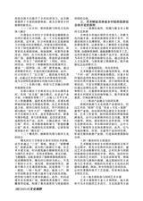 参花·下旬刊2025年9月第9期