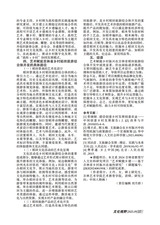 参花·下旬刊2025年9月第9期