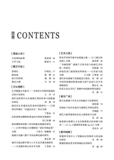 参花·下旬刊2025年9月第9期