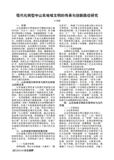 参花·下旬刊2025年9月第9期