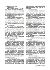 参花·下旬刊2025年9月第9期