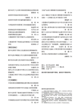 参花·下旬刊2025年9月第9期