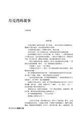 参花·下旬刊2025年9月第9期