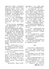 参花·下旬刊2025年9月第9期