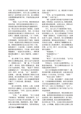 参花·下旬刊2025年9月第9期