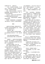 参花·下旬刊2025年9月第9期