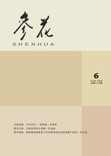 参花·下半月2025年6月第6期